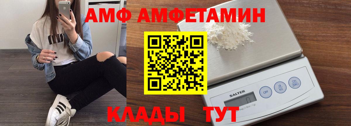 сайты даркнета как зайти  Вход с VPN  Балтийск  Amphetamine Premium  АМФ 