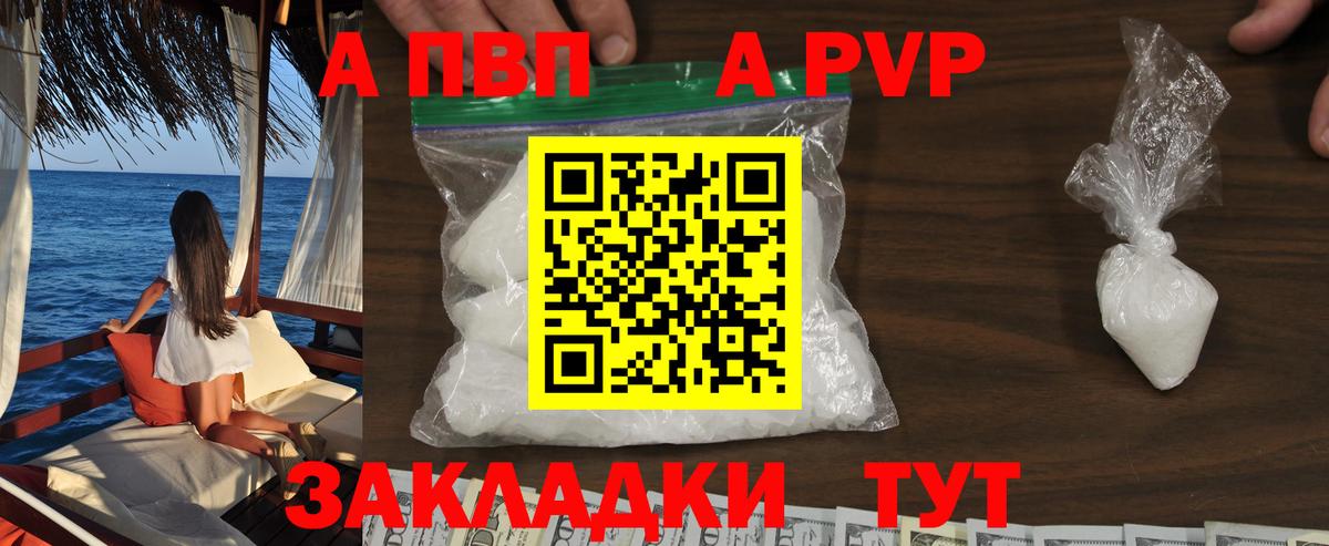 Альфа ПВП СК КРИС  APVP мука  Alpha PVP мука  Балтийск  Вход с VPN 