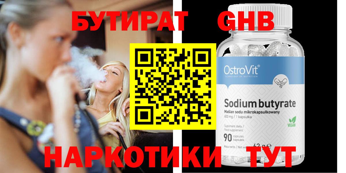 Бутират вода  Бутират  Балтийск  Вход с VPN 
