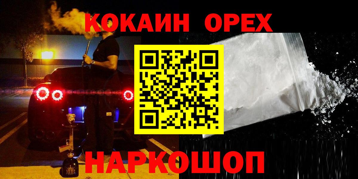 КОКАИН 98%  где продают   Балтийск  КОКАИН 99%  Вход с VPN  КОКАИН 