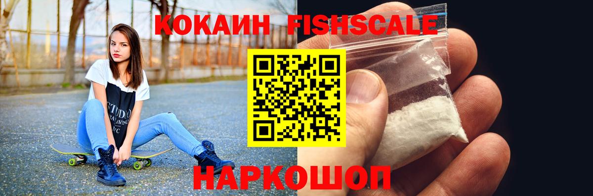 КОКАИН Эквадор Балтийск