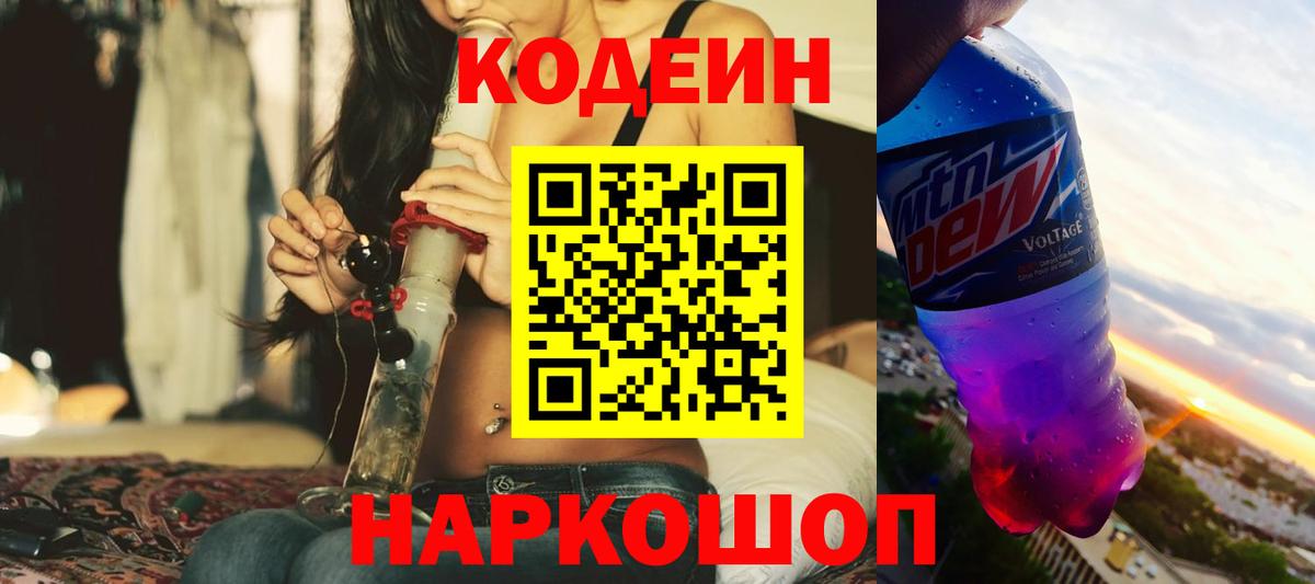 Балтийск  ГАШ  Купить наркотик  МАРИХУАНА  КОКАИН  Codein  НБОМе  Мефедрон  Меф кристаллы  Вход с VPN  ЭКСТАЗИ 