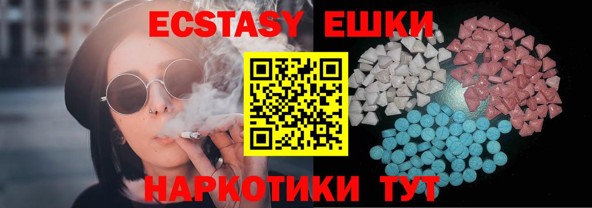 Ecstasy 300 mg  Ecstasy  Балтийск  Вход с VPN  Ecstasy 280 MDMA 