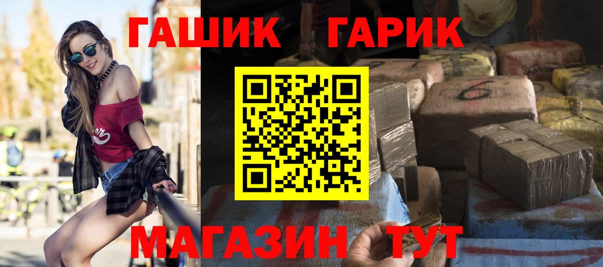 Гашиш хэш Балтийск