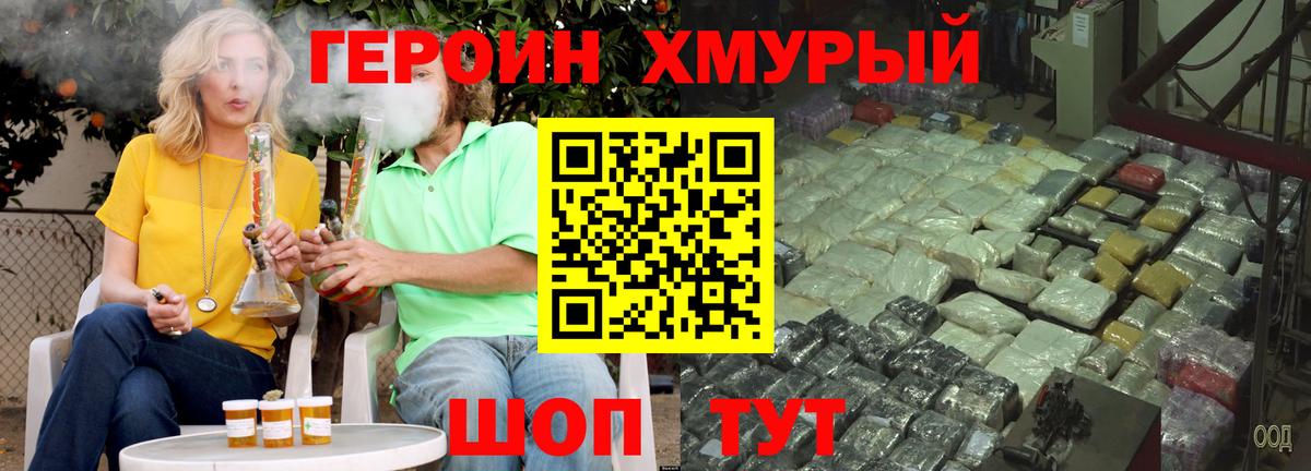 Героин белый Балтийск