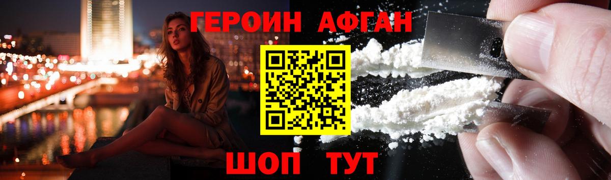 Героин  Вход с VPN  Балтийск  ГЕРОИН хмурый 