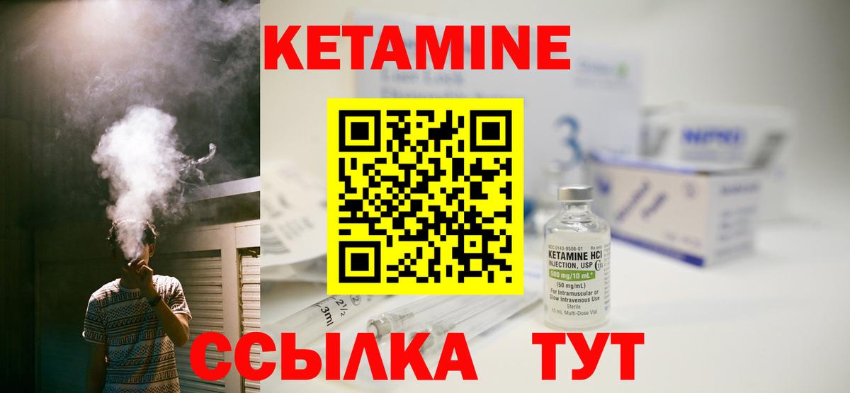 КЕТАМИН VHQ  Вход с VPN  Кетамин ketamine  Балтийск 