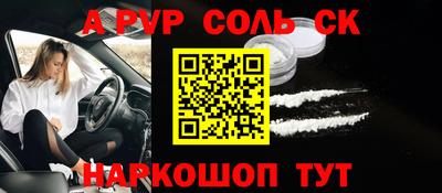таблы Будённовск