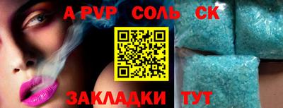 альфа пвп Бузулук
