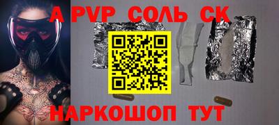 альфа пвп Бузулук