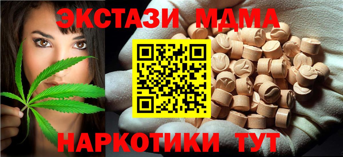 MDMA Molly Балтийск