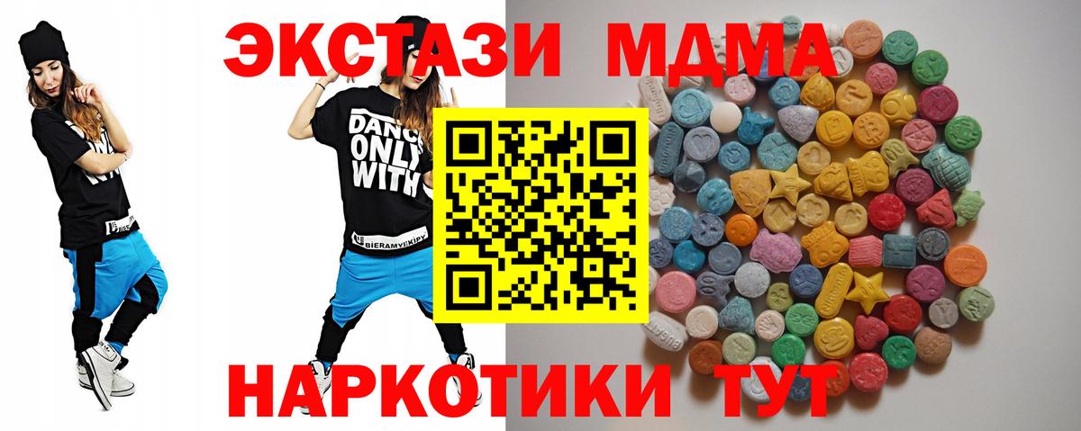 Балтийск  МДМА  Вход с VPN  MDMA crystal  MDMA crystal 