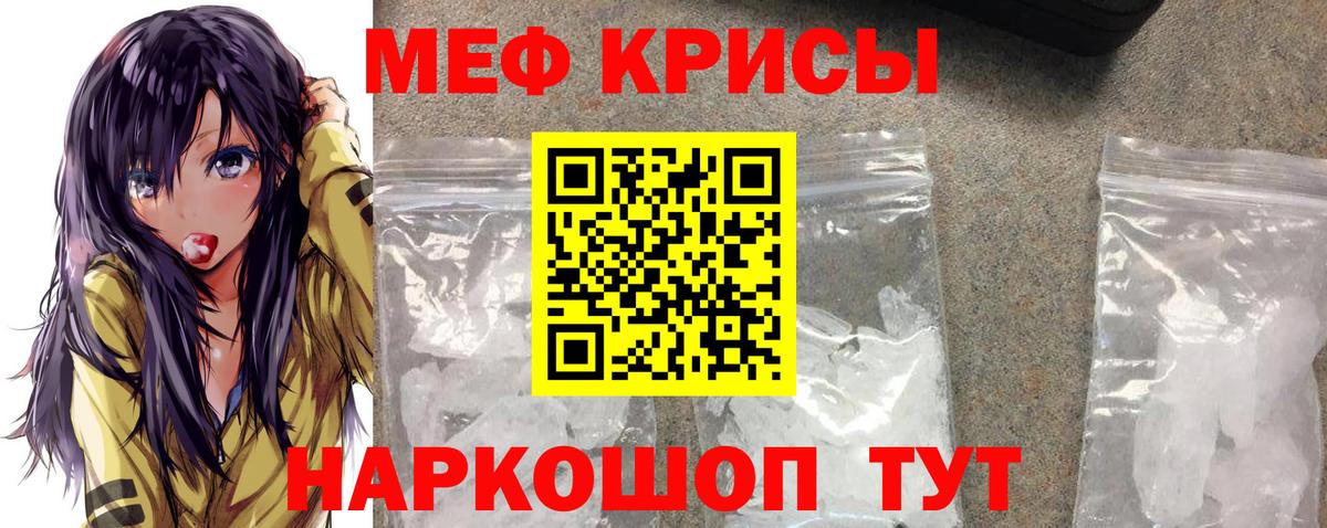 МЯУ-МЯУ mephedrone  Меф  МЯУ-МЯУ  что такое   Вход с VPN  Балтийск 