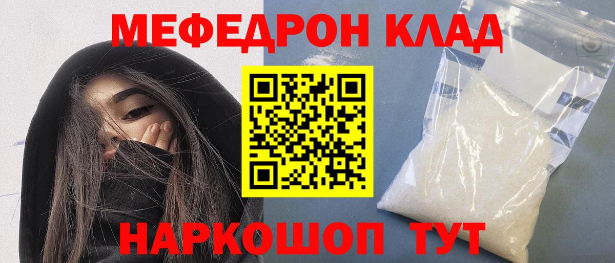 МЕФ кристаллы Балтийск