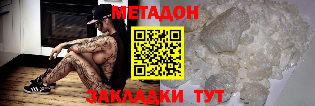 MEGA ССЫЛКА  Метадон мёд  Метадон VHQ  Вход с VPN  Балтийск 