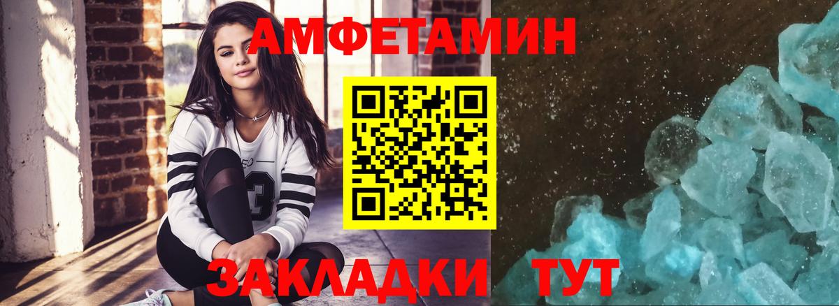 Балтийск  МЕТАМФЕТАМИН винт  Вход с VPN 