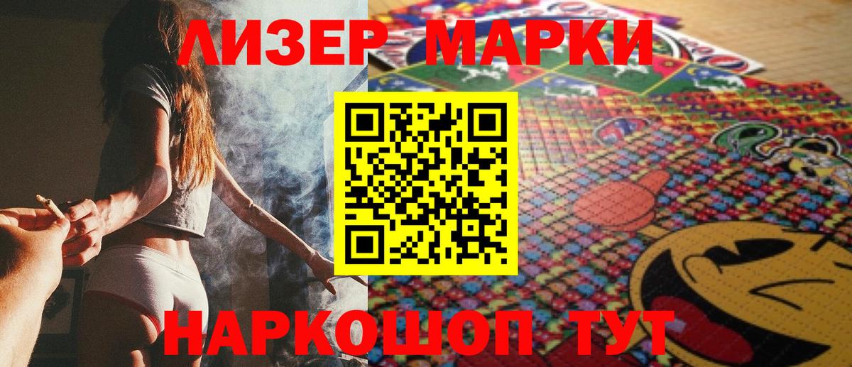 Наркотические марки 1,8мг  Наркотические марки 1,8мг  купить   Вход с VPN  Балтийск 